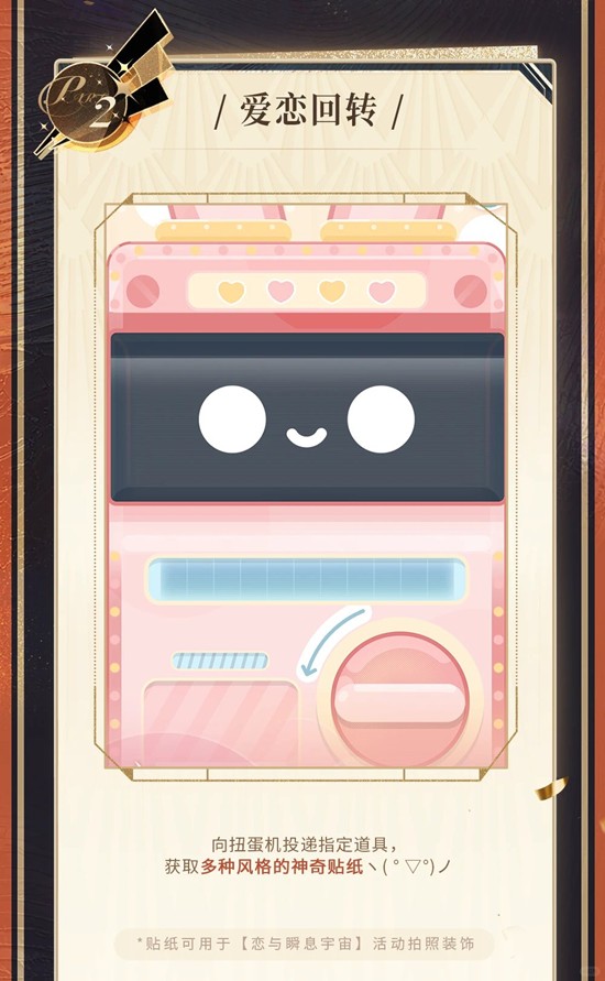 恋与制作人八周年_wishdown.com 恋与制作人八周年_wishdown.com