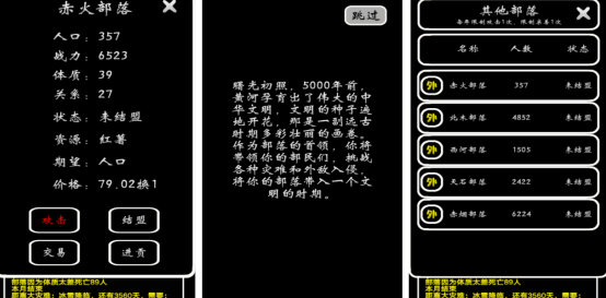 高人气策略经营类游戏推荐_wishdown.com 高人气策略经营类游戏推荐_wishdown.com