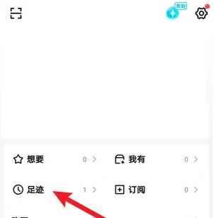 毒app如何清理所有记录 得物清空足迹方法介绍_wishdown.com 毒app如何清理所有记录 得物清空足迹方法介绍_wishdown.com
