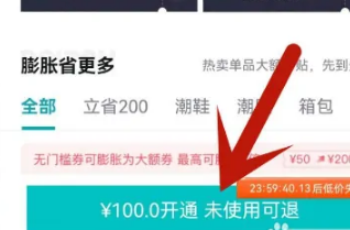 得物怎么办省钱卡 得物开通随心省方法介绍_wishdown.com 得物怎么办省钱卡 得物开通随心省方法介绍_wishdown.com