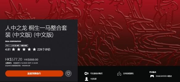 多部《如龙》系列游戏价格调整 《如龙0》PC版永久下架_wishdown.com 多部《如龙》系列游戏价格调整 《如龙0》PC版永久下架_wishdown.com