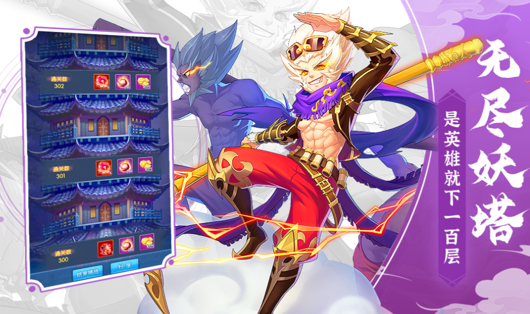 弓箭塔防升级之王_wishdown.com 弓箭塔防升级之王_wishdown.com