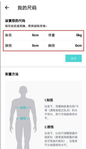 得物如何换尺码 得物如何设置我的尺码_wishdown.com 得物如何换尺码 得物如何设置我的尺码_wishdown.com