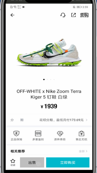 得物如何出售自己的东西 得物如何出售自己的物品_wishdown.com 得物如何出售自己的东西 得物如何出售自己的物品_wishdown.com