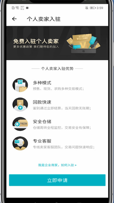 得物如何出售自己的东西 得物如何出售自己的物品_wishdown.com 得物如何出售自己的东西 得物如何出售自己的物品_wishdown.com