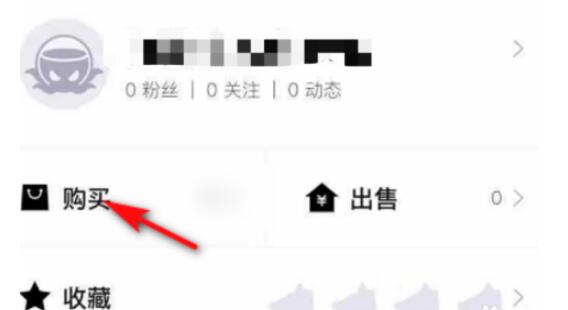 得物如何退货步骤 得物如何申请退货_wishdown.com 得物如何退货步骤 得物如何申请退货_wishdown.com