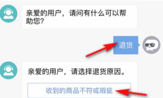 得物如何退货步骤 得物如何申请退货_wishdown.com 得物如何退货步骤 得物如何申请退货_wishdown.com