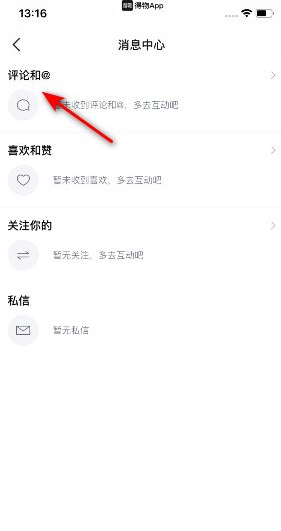 毒app如何看自己的评论 得物app如何看评论和消息_wishdown.com 毒app如何看自己的评论 得物app如何看评论和消息_wishdown.com