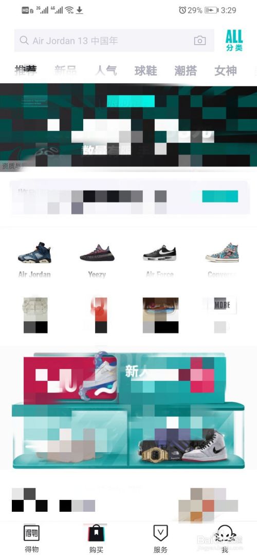 得物如何获取优惠券和其他的优惠途径?得物怎么领优惠券_wishdown.com 得物如何获取优惠券和其他的优惠途径?得物怎么领优惠券_wishdown.com