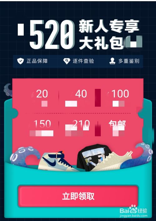 得物如何获取优惠券和其他的优惠途径?得物怎么领优惠券_wishdown.com 得物如何获取优惠券和其他的优惠途径?得物怎么领优惠券_wishdown.com