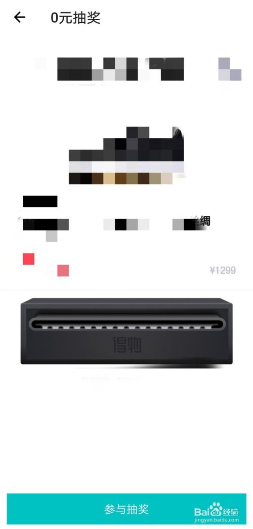 得物如何获取优惠券和其他的优惠途径?得物怎么领优惠券_wishdown.com 得物如何获取优惠券和其他的优惠途径?得物怎么领优惠券_wishdown.com