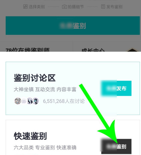 得物怎么鉴别真假-得物app鉴别功能教程_wishdown.com 得物怎么鉴别真假-得物app鉴别功能教程_wishdown.com