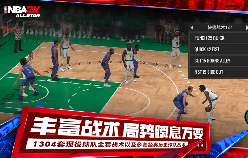 2K手游推荐_wishdown.com 2K手游推荐_wishdown.com