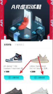 得物怎么ar试穿教程 AR试穿的具体操作流程_wishdown.com 得物怎么ar试穿教程 AR试穿的具体操作流程_wishdown.com