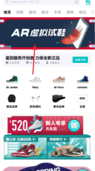 得物怎么ar试穿教程 AR试穿的具体操作流程_wishdown.com 得物怎么ar试穿教程 AR试穿的具体操作流程_wishdown.com