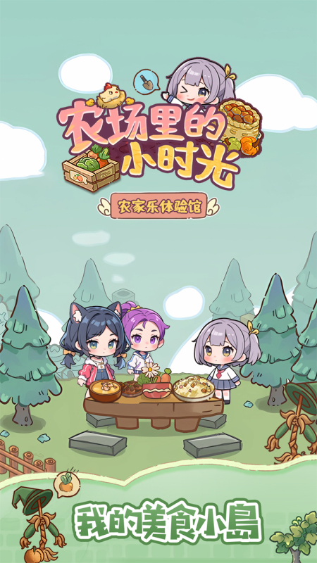 开心农场2025经典游戏排行榜_wishdown.com 开心农场2025经典游戏排行榜_wishdown.com