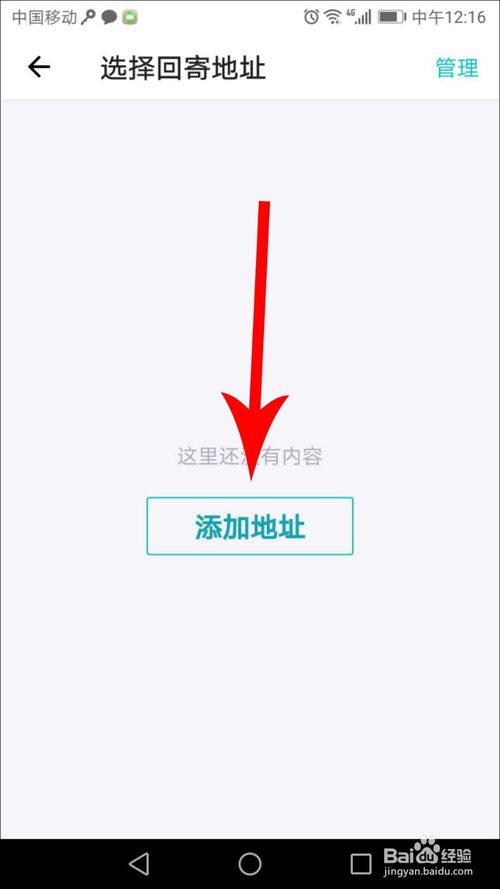 毒app怎么出售东西 具体操作步骤_wishdown.com 毒app怎么出售东西 具体操作步骤_wishdown.com