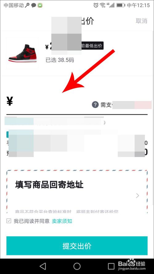 毒app怎么出售东西 具体操作步骤_wishdown.com 毒app怎么出售东西 具体操作步骤_wishdown.com