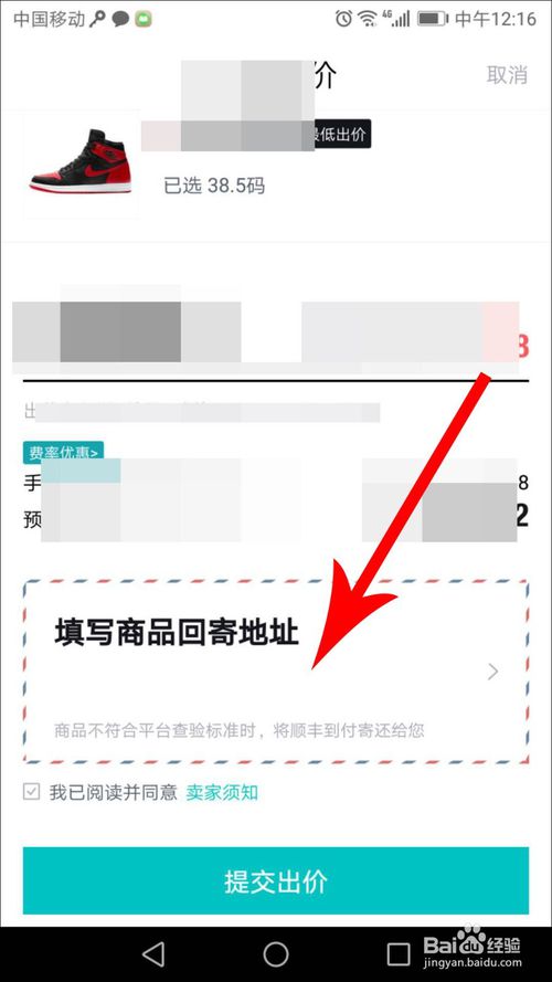 毒app怎么出售东西 具体操作步骤_wishdown.com 毒app怎么出售东西 具体操作步骤_wishdown.com