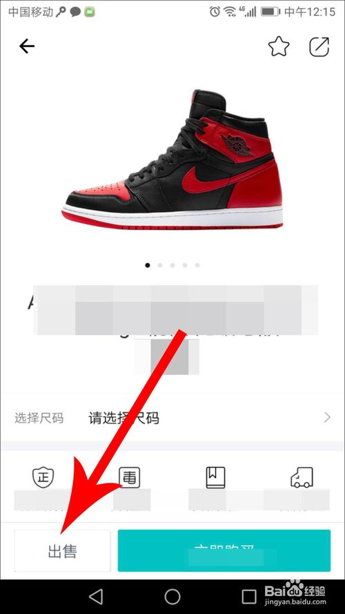 毒app怎么出售东西 具体操作步骤_wishdown.com 毒app怎么出售东西 具体操作步骤_wishdown.com