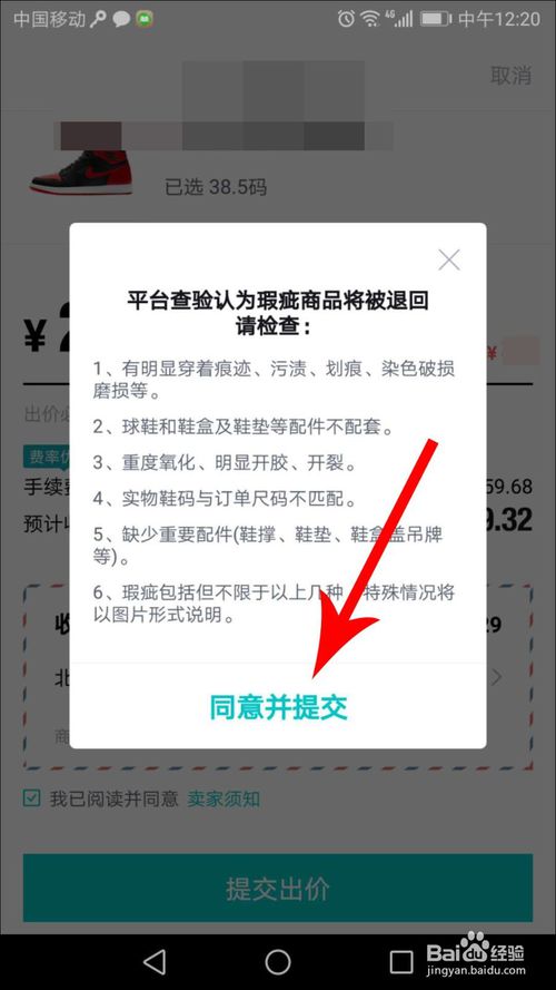 毒app怎么出售东西 具体操作步骤_wishdown.com 毒app怎么出售东西 具体操作步骤_wishdown.com