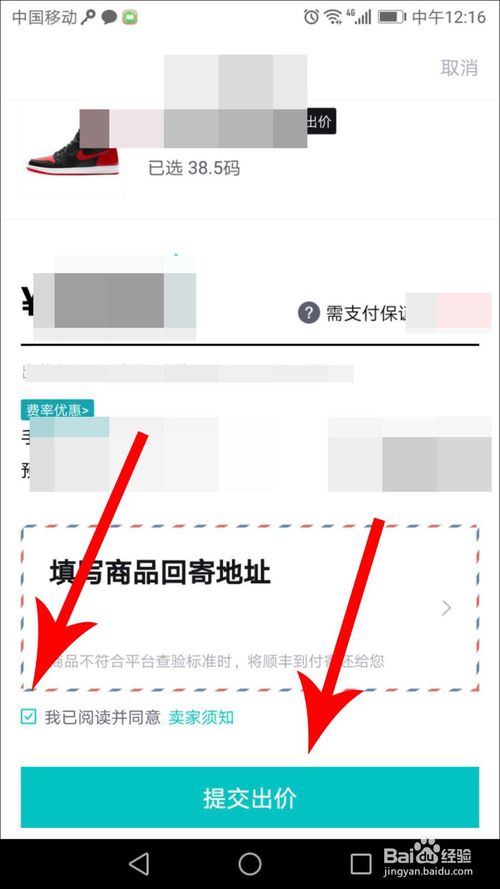 毒app怎么出售东西 具体操作步骤_wishdown.com 毒app怎么出售东西 具体操作步骤_wishdown.com