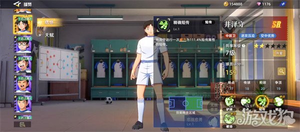 队长小翼王牌对决井泽守怎么样_wishdown.com 队长小翼王牌对决井泽守怎么样_wishdown.com