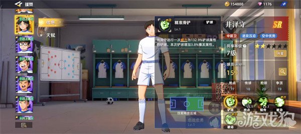 队长小翼王牌对决井泽守怎么样_wishdown.com 队长小翼王牌对决井泽守怎么样_wishdown.com