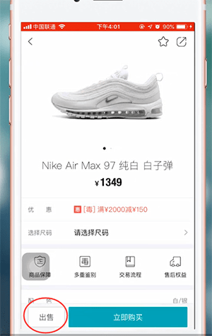 毒app如何出售 毒app出售教程_wishdown.com 毒app如何出售 毒app出售教程_wishdown.com