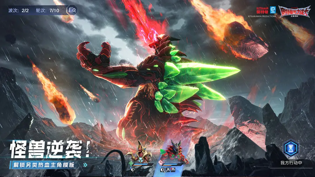 奥特曼光之战士玩法介绍_wishdown.com 奥特曼光之战士玩法介绍_wishdown.com