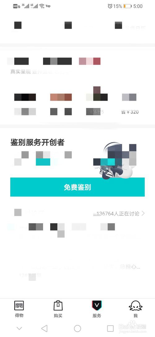 得物上的东西是*吗 免费鉴定商品真假方法_wishdown.com 得物上的东西是*吗 免费鉴定商品真假方法_wishdown.com