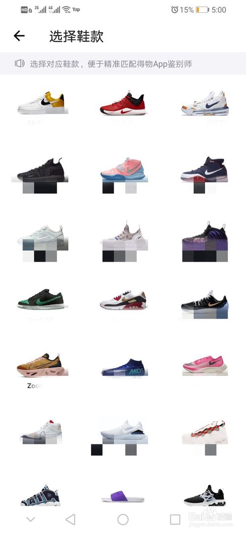 得物上的东西是*吗 免费鉴定商品真假方法_wishdown.com 得物上的东西是*吗 免费鉴定商品真假方法_wishdown.com