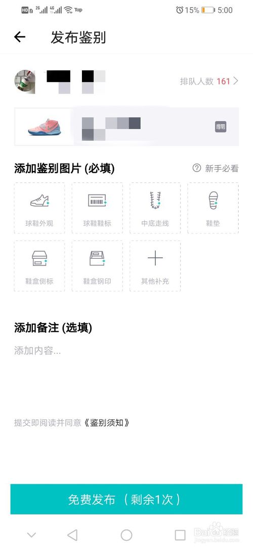 得物上的东西是*吗 免费鉴定商品真假方法_wishdown.com 得物上的东西是*吗 免费鉴定商品真假方法_wishdown.com