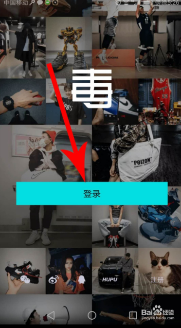 毒app之前的账号忘记了怎么办 解决方法_wishdown.com 毒app之前的账号忘记了怎么办 解决方法_wishdown.com