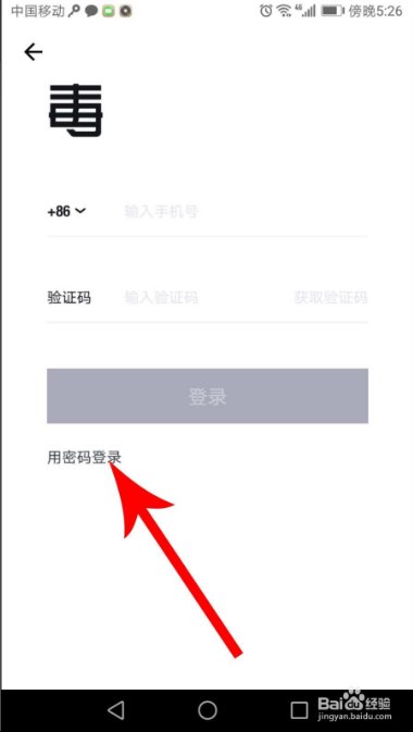 毒app之前的账号忘记了怎么办 解决方法_wishdown.com 毒app之前的账号忘记了怎么办 解决方法_wishdown.com