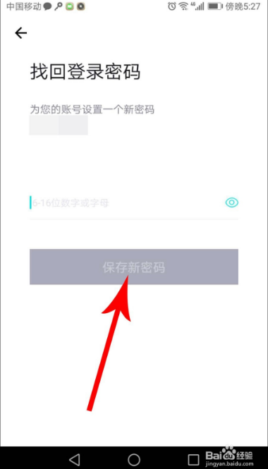 毒app之前的账号忘记了怎么办 解决方法_wishdown.com 毒app之前的账号忘记了怎么办 解决方法_wishdown.com