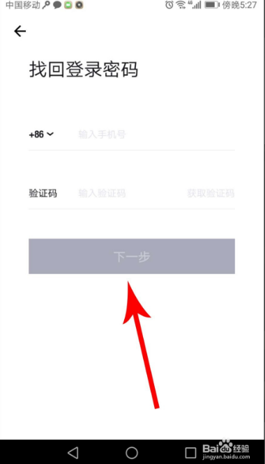 毒app之前的账号忘记了怎么办 解决方法_wishdown.com 毒app之前的账号忘记了怎么办 解决方法_wishdown.com