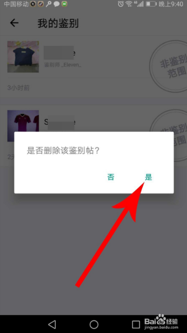 毒app如何删除已完成的历史订单 具体操作步骤_wishdown.com 毒app如何删除已完成的历史订单 具体操作步骤_wishdown.com