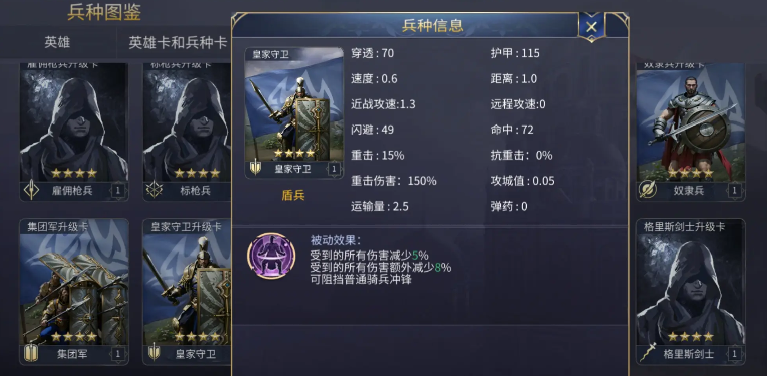 英雄之城3兵种推荐_wishdown.com 英雄之城3兵种推荐_wishdown.com