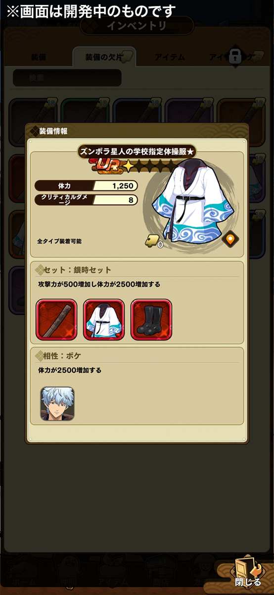 银魂手机战斗编年史好玩吗 银魂手机战斗编年史玩法简介_wishdown.com 银魂手机战斗编年史好玩吗 银魂手机战斗编年史玩法简介_wishdown.com