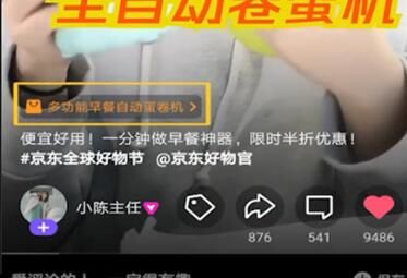 腾讯微视如何买东西 腾讯微视买东西方法_wishdown.com 腾讯微视如何买东西 腾讯微视买东西方法_wishdown.com