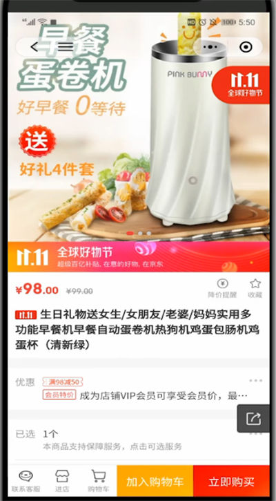 腾讯微视如何买东西 腾讯微视买东西方法_wishdown.com 腾讯微视如何买东西 腾讯微视买东西方法_wishdown.com