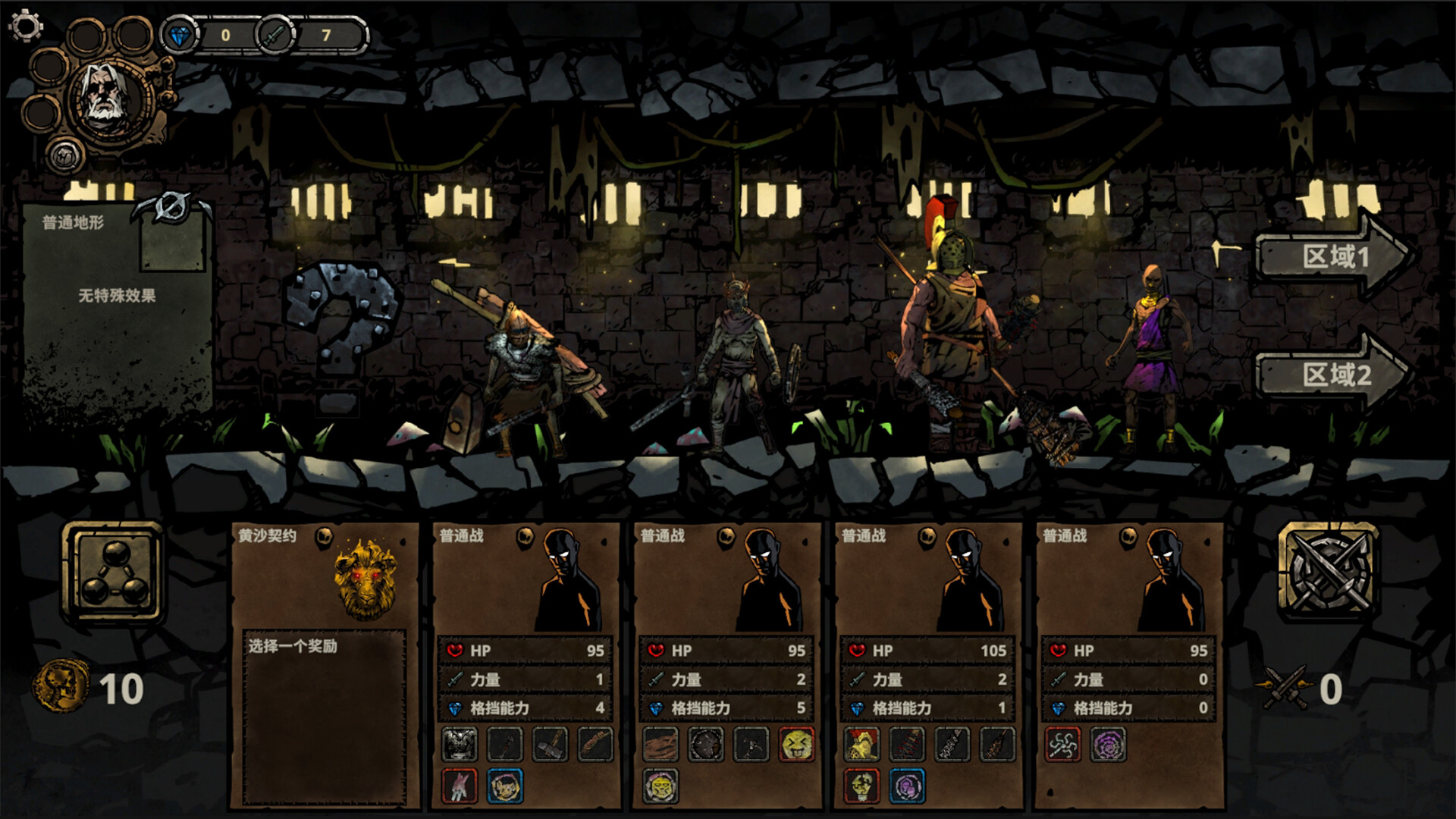 符文竞技场好玩吗 符文竞技场玩法简介_wishdown.com 符文竞技场好玩吗 符文竞技场玩法简介_wishdown.com