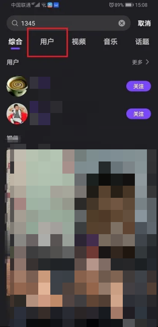 腾讯微视如何用手机号找人 怎么通过微视号搜索别人_wishdown.com 腾讯微视如何用手机号找人 怎么通过微视号搜索别人_wishdown.com