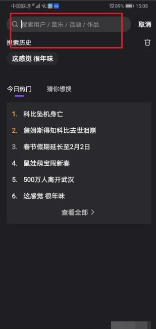 腾讯微视如何用手机号找人 怎么通过微视号搜索别人_wishdown.com 腾讯微视如何用手机号找人 怎么通过微视号搜索别人_wishdown.com