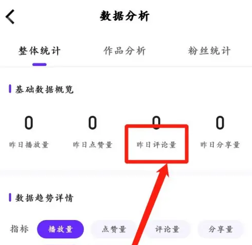 腾讯微视如何查看自己的评论 微视app查看昨日评论量方法_wishdown.com 腾讯微视如何查看自己的评论 微视app查看昨日评论量方法_wishdown.com