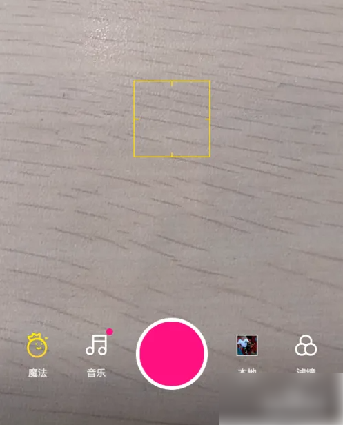 微视app怎么能变倍速 微视倍速拍摄视频方法_wishdown.com 微视app怎么能变倍速 微视倍速拍摄视频方法_wishdown.com