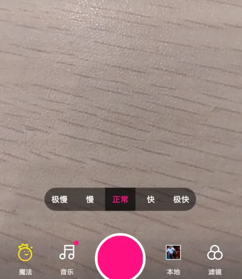 微视app怎么能变倍速 微视倍速拍摄视频方法_wishdown.com 微视app怎么能变倍速 微视倍速拍摄视频方法_wishdown.com