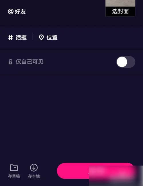 微视app怎么能变倍速 微视倍速拍摄视频方法_wishdown.com 微视app怎么能变倍速 微视倍速拍摄视频方法_wishdown.com
