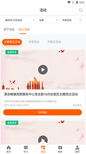 《西湖先锋》使用教程_wishdown.com 《西湖先锋》使用教程_wishdown.com